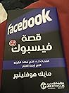 قصة فيسبوك