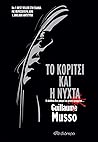Το κορίτσι και η ...
