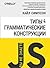 Vy ne znaete JS. Tipy i grammaticheskie konstruktsii by K. Simpson