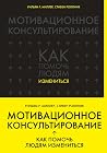 Мотивационное кон...