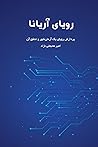 رویای آریانا