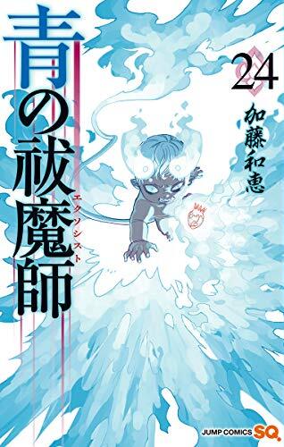 青の祓魔師 24 [Ao no Exorcist 24] (Paperback)