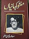 Manto Kahania منٹو کہانیاں Manto Kahania منٹو کہانیاں