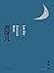 月牙儿 (Chinese Edition)