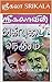 அன்புடை நெஞ்சம் : ANBUDAI N...