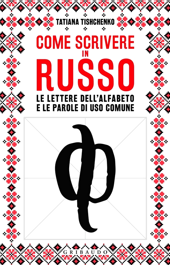 Come scrivere in russo. Le lettere dell'alfabeto e le parole di uso comune (Paperback)