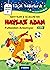 Haylaz Adam Futboldan Anlam...