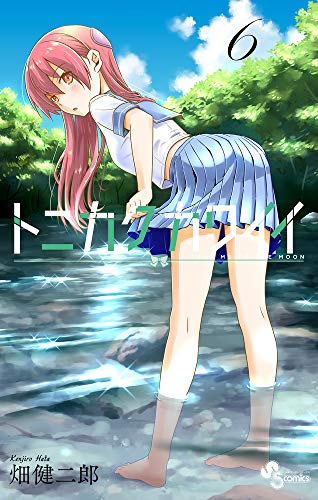 トニカクカワイイ 6 [Tonikaku Kawaii 6] (Fly Me to the Moon, #6)