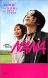 NANA―ナナ― novel from the movie