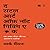 The Subtle Art of Not Giving a Fuck (Hindi Edition)
