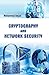 Cryptography and Network Security by Amjad M.