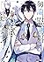 勿論、慰謝料請求いたします！ 2 [Mochiron, Isharyou Seikyuu itashimasu! Manga #2]