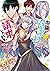 勿論、慰謝料請求いたします！1 [Mochiron, Isharyouseikyuu Itashimasu! Light Novel #1]
