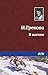 В вагоне