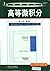 Advance Calculus - Internation Student Edition - Korean by Patrick M. Fitzpatrick