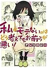 WataMote Anthology