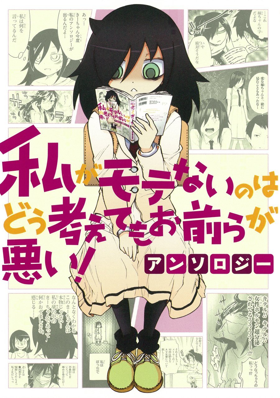 WataMote Anthology