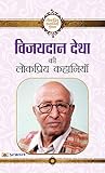 Vijaydan Detha ki...