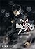 Fate Zero, Tome 5
