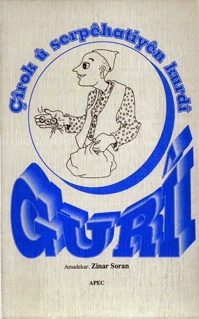 Gurî (Unknown Binding)