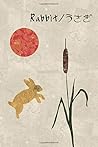 うさぎ Rabbit