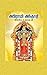 அபிராமி அந்தாதி