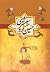 حسین کرد شبستری