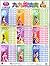 Multiplication table - Disney Princess dimensional wall chart(Chinese Edition)