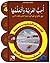 I Love and Learn the Arabic Language Textbook by Al-Habeeb Al-Affass