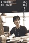 Perspective of the game designer Hideo Kojima Perspective of the game designer Hideo Kojima
