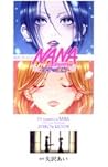 TVアニメーション「NANA」公式ファンブック―淳子の部屋― [TV Animation NANA official fanbook - Junko no heya]