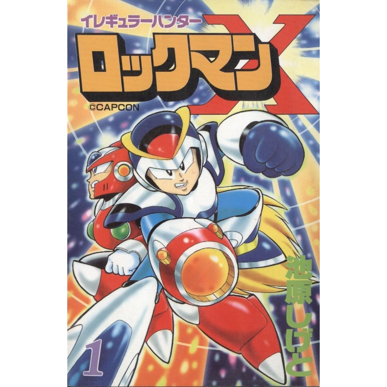 イレギュラーハンターロックマンx 1 By Shigeto Ikehara