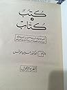 كتب وكتاب