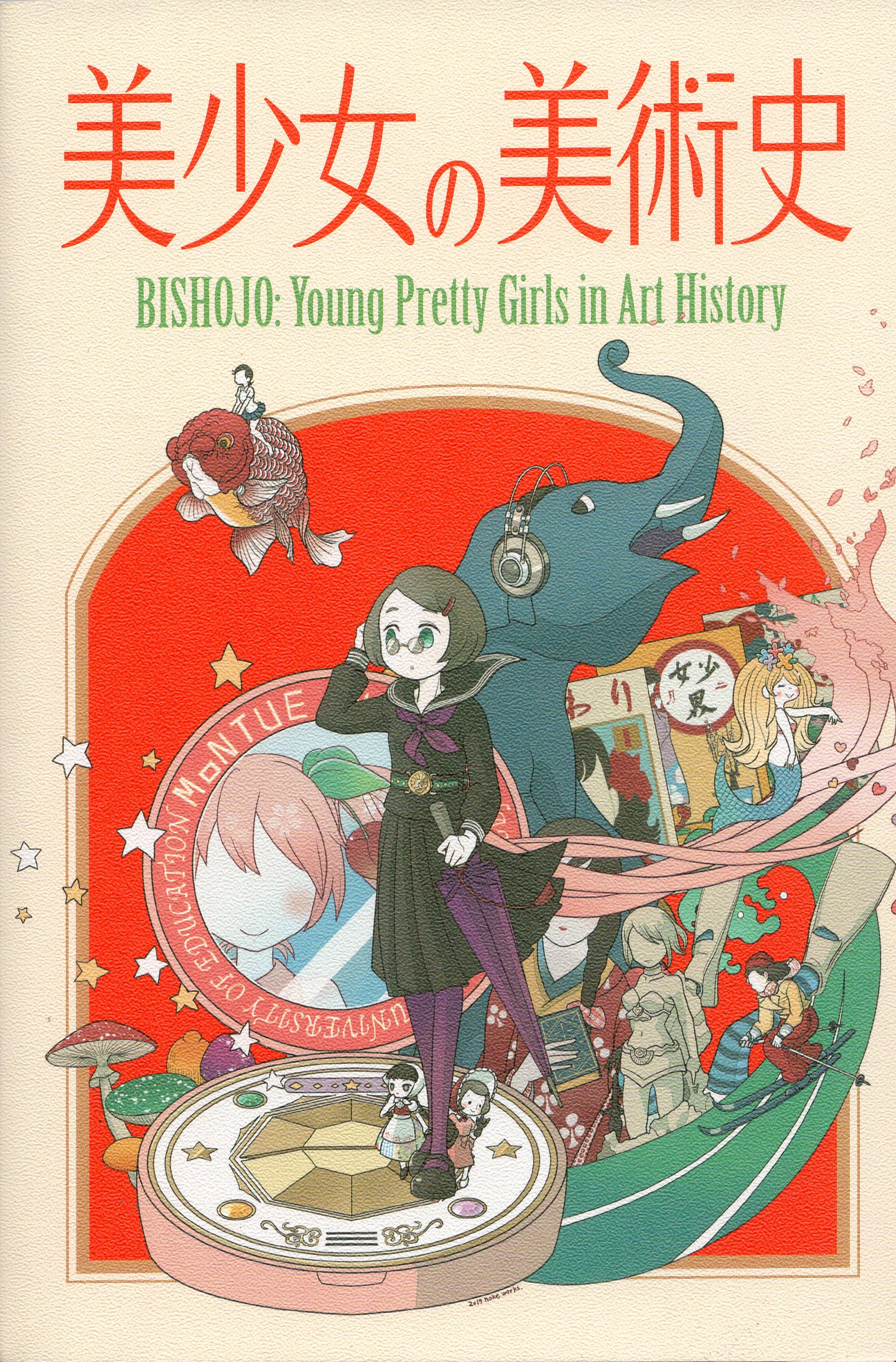 美少女の美術史：Bishojo：Young Pretty Girls in Art History
