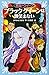 怪盗クイーン ブラッククイーンは微笑まない