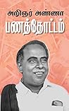 பணத்தோட்டம் / Panathottam (Tamil Edition) Book cover for பணத்தோட்டம் / Panathottam (Tamil Edition)