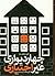 چهار دیواری غیراختیاری