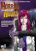 Horror Hours ชั่วโมงสยอง เล่ม 01