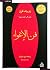 فن الإغواء