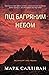 Під багряним небом by Mark T. Sullivan