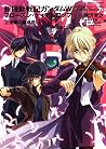Requiem of Linkag...