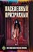 Населенный призраками (The Haunted, #1)