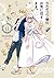 ベルゼブブ嬢のお気に召すまま。 11 [Beelzebub-jou no Oki ni Mesu mama. 11] (As Miss Beelzebub Likes, #11)