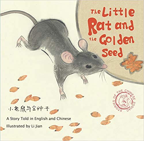 Little Rat and the Golden Seed: A Story Told in English and Chinese (Stories of the Chinese Zodiac)