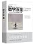 自然哲学的数学原理 by Isaac Newton 自然哲学的数学原理 by Isaac Newton