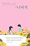 #Thee (Korean Edition) #Thee (Korean Edition)