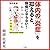 体内の「炎症」を抑えると、病気にならない!