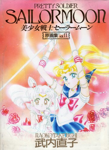 美少女戦士セーラームーン原画集 2 [Bishōjo Senshi Sailor Moon Gengashū 2] (Hardcover)