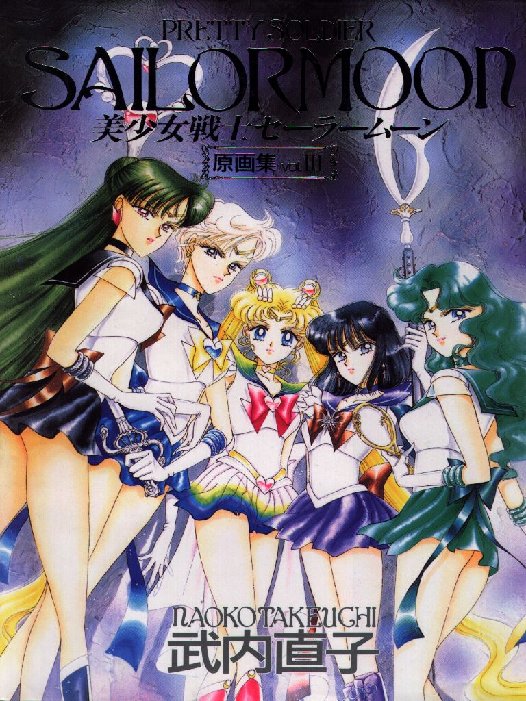 美少女戦士セーラームーン原画集 3 [Bishōjo Senshi Sailor Moon Gengashū 3] (Hardcover)