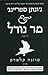 ג'ונתן סטריינג' & מר נורל כרך ב'